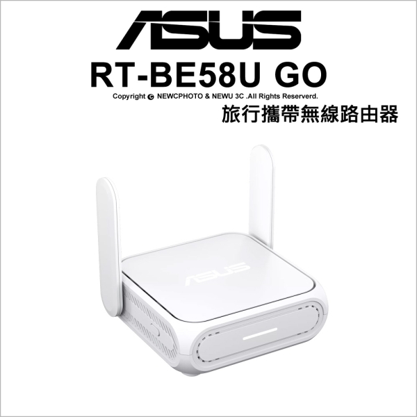 NEW⭐️ASUS 華碩 RT-BE58U GO 無線迷你路由器 旅行 露營 方便攜帶 支援4G/5G網路分享 支援PD供電