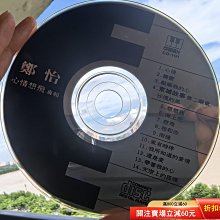 鄭怡心情想飛可登無碼首版，收集鄭怡心情和想飛兩張專輯的精髓。歌詞有
