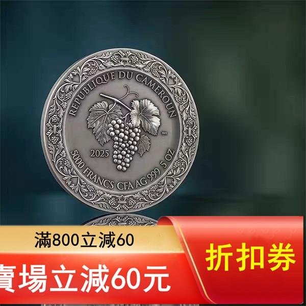 喀麥隆2025年天籟之美系列(4)酒神狂歡5盎司高浮雕銀幣•藏品信息如下•發