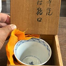 日本中古砥部燒無形文化財，傳統工蕓士，名匠竹山作（中寅義) 豬口杯