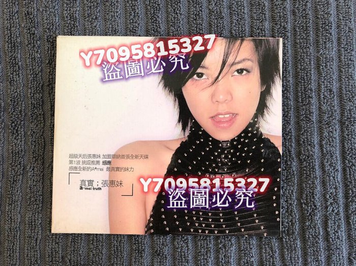 張惠妹真實的價格推薦- 2025年9月| 比價比個夠BigGo