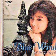 LP 酒井法子 Blue Wind NORIKO Part 4 レコード Noriko Sakai – Blue Wind ~Noriko Part IV~ – Vinyl (LP, Album