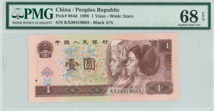 中国人民銀行壹圓 1988年中国人民银行成立四十建行40周年纪念币壹圆硬币