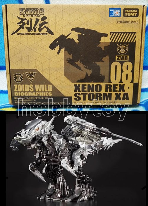 洛伊德Zoids ZWR08 傑洛暴龍風暴XA ZWR 08 XENO REX STORM XA | Yahoo拍賣
