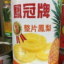 泰國進口~【鳳冠牌】特選整片鳳梨片565g/罐$55~ | Yahoo拍賣