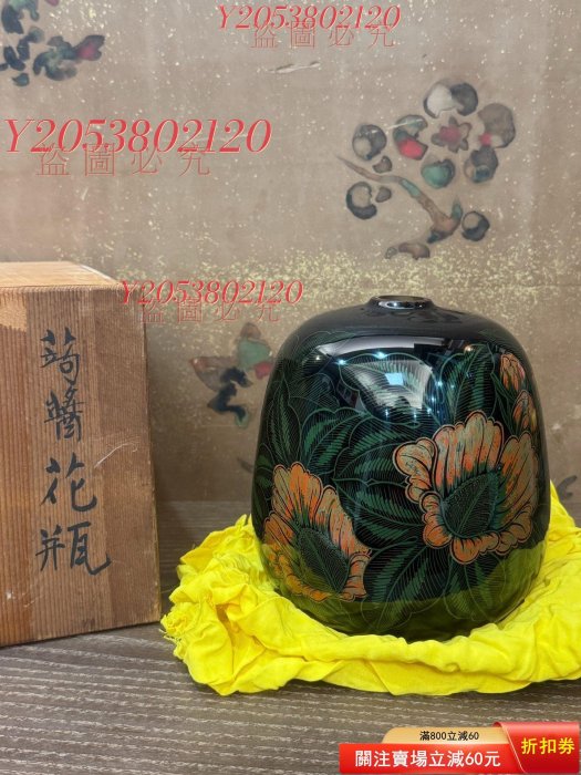 中古日本回流蒟醬塗名家塗師藤原昭二作實木大漆蒟醬金蒔繪一木整【同福