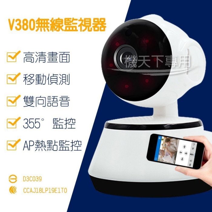 V380無線監視器 看家 無線 高畫質 夜視 網路 監視器 雙向語音 全景無死角 遠端監控 警報偵測傳送家庭 觀看寵物