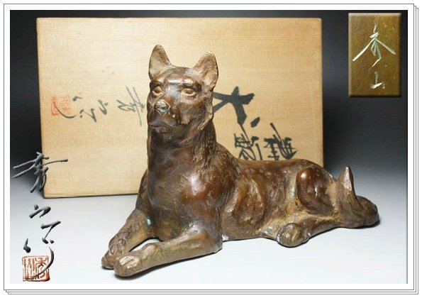 東風((( 珍品【秀山造】銅雕干支犬置物共箱))) | Yahoo拍賣