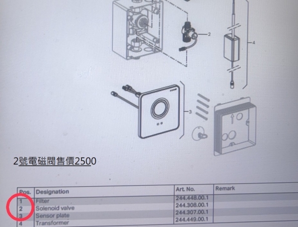 【麗室衛浴】瑞士GEBERIT 117.009.00.1 小便斗埋壁專用小便自動沖水器也可手動2用面板含軸心 product lightbox image 7