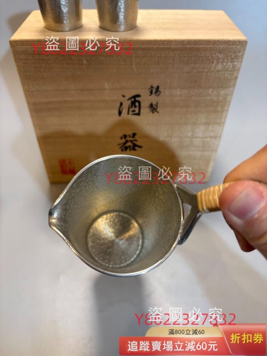 日本回流本錫純錫酒器套裝錫杯錫壺壺兩杯溫酒壺分酒器清酒杯古玩收藏老