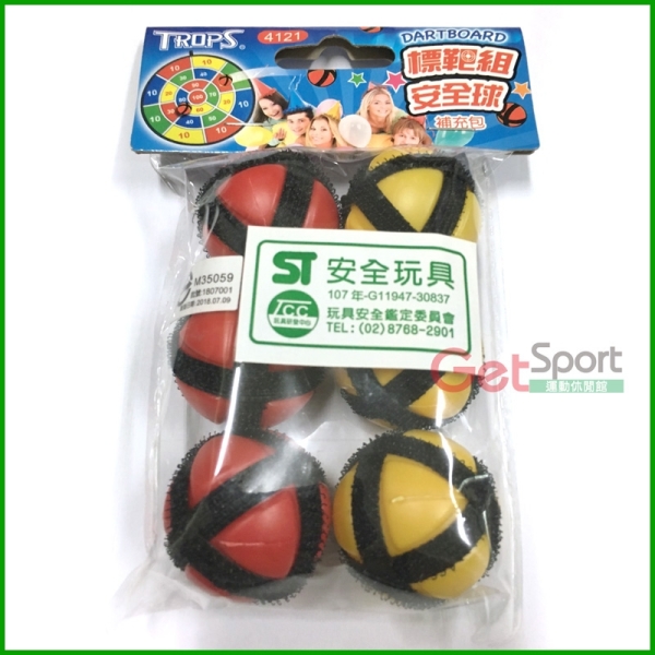 TROPS標靶組安全球補充包(魔鬼氈/黏黏球/安全玩具認證/拋射/小球/GetSport)
