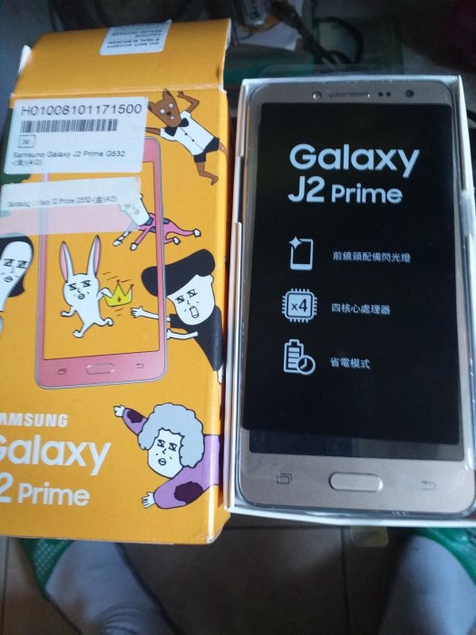 (原廠盒裝) SAMSUNG 三星Galaxy j2 prime J2 +原廠配件 原電 空機 手機 (裸機保七天~沒七天鑑賞) | Yahoo拍賣