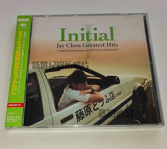 周杰倫initial的價格推薦- 2026年6月| 比價比個夠BigGo