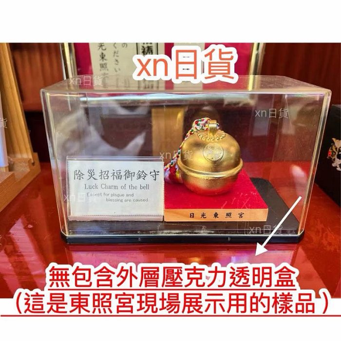 xn日貨【現貨】已補貨日光東照宮限定開運招福鈴除災除厄附底座| Yahoo拍賣