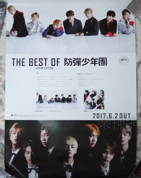 THE BEST OF 防彈少年團 Unboxing | BTS The Best of BTS - Japanese Edition (Normal +
