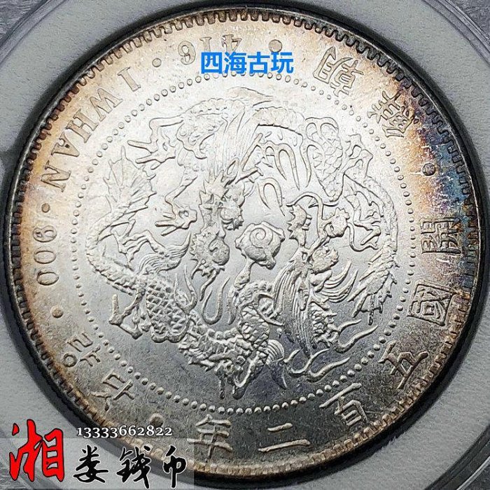 朝鮮銀貨 一圜 開国五百二年【銀貨保証】銀貨 502年 朝鮮 M25032669 朝鮮銀貨 一圜 開国五百二年【銀貨保証】銀貨 502年 朝鮮 M25032669