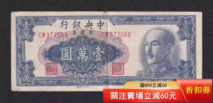購買券金1圓 金壹圓-優惠推薦2026年1月| Yahoo拍賣
