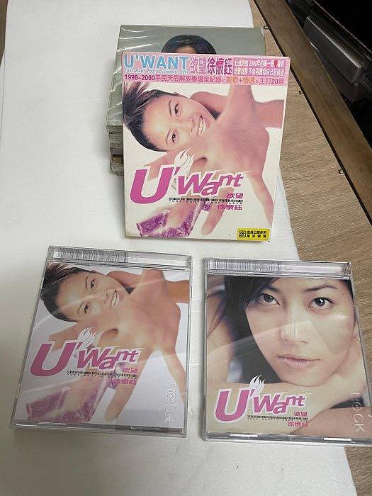 《樂來樂好》早期絕版CD黑膠唱片卡帶錄音帶～《徐懷鈺 慾望》早期台灣版CD～～宣傳片～宣傳片～宣傳片～～^ _ ^  2