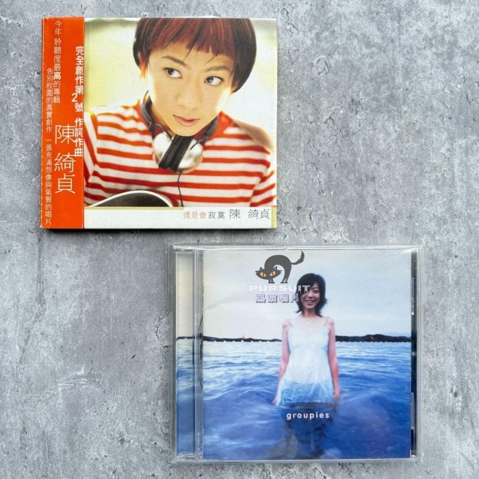 陳綺貞／還是會寂寞的價格推薦- 2025年10月| 比價比個夠BigGo