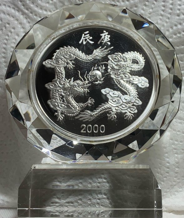保真】 5盎司銀章2000年民國89年「辰庚」龍生肖中央造幣廠「雙龍獻瑞