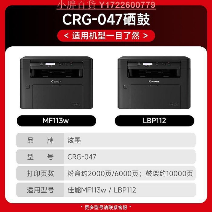【原裝品質】炫墨適用佳能MF113w硒鼓mf112粉盒黑白列印一體機imageCLASS CRG-047 LBP113w碳粉鼓架墨盒