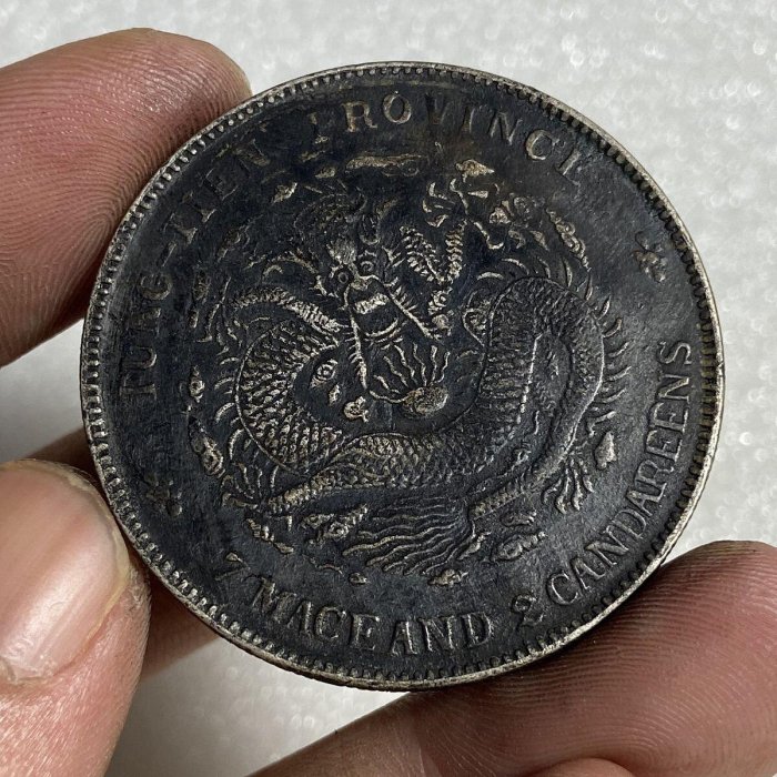 古錢 台灣古錢 美品銀貨 孫中山銀幣】收購價格表- 2026年最新資訊| 百酒樓-錢幣黃金收購