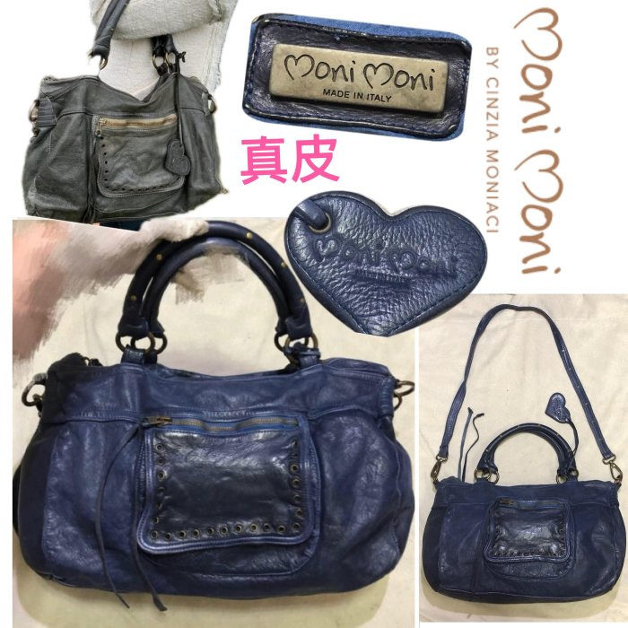 低價起標~  義大利品牌 moni moni 真皮機車包 牛皮斜跨包 真皮手提包 全皮鉚釘包 黑藍色3用包 琳賽羅涵 潔西卡艾巴 的最愛精品包