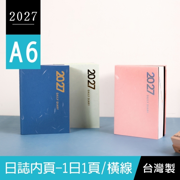 珠友 BC-50748 2027年A6/50K日誌補充內頁-1日1頁/橫線/365天日記/時間軸日計劃/手帳手札行事曆