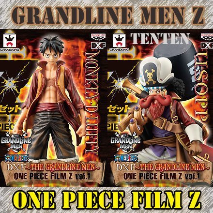 未開封　THE GRANDLINE MEN MEN? VEHICLE14点セット Amazon.co.jp: ワンピース DXF THE GRANDLINE MEN vol.14 トニー