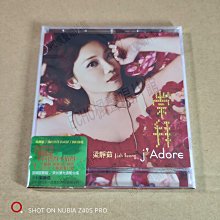梁靜茹崇拜-優惠推薦2025年8月| Yahoo拍賣