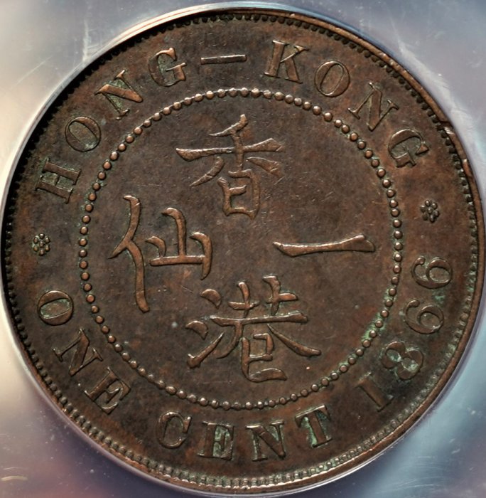 アンテーク　香港　一仙　1866年 香港-Hong Kong. 1866. NGC PF64. プルーフ. Proof. Silver. ドル