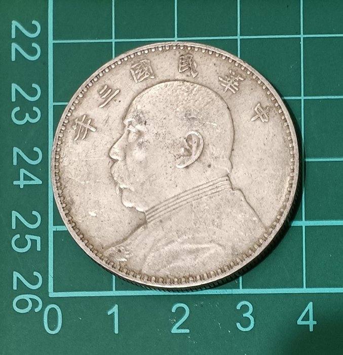 YY 04 保真民國3年袁大頭壹圓銀幣三角圓竹節花三年袁大頭袁世凱大頭實