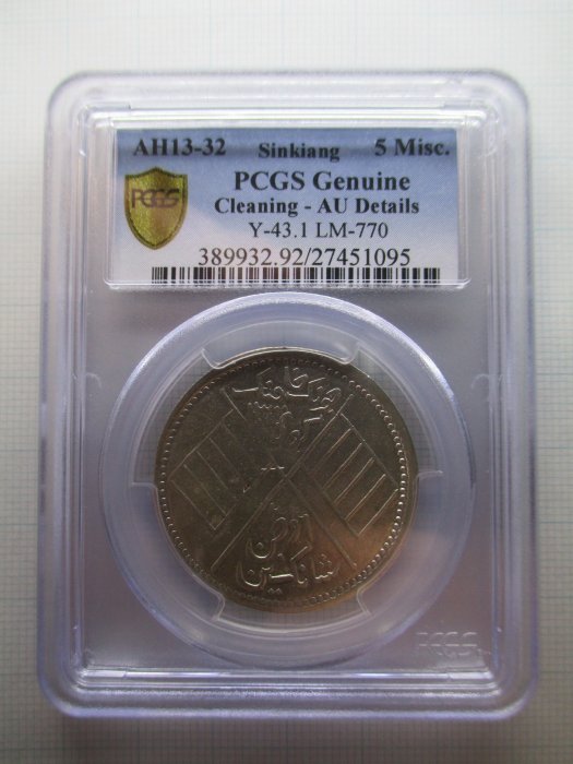 新疆餉銀五錢的價格推薦- 2025年11月| 比價比個夠BigGo