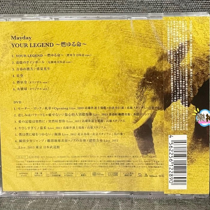 Mayday 五月天 メイデイ 自伝 初回限定盤 CD+DVD 7 Mayday「自伝 History of Tomorrow」