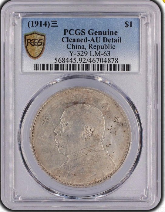 民國三年袁世凱壹圓幣的價格推薦- 2026年2月| 比價比個夠BigGo