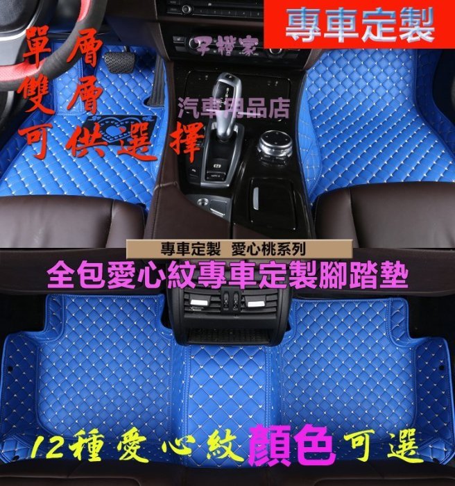 特賣-全包愛心腳踏墊BMW汽車腳墊寶馬E36 E46 E90 E91 E53 E60 E61 E63 E64 E65 踏