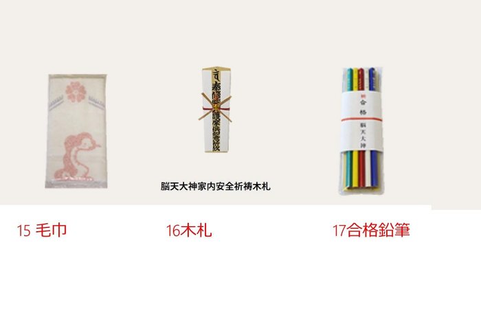 xn日貨【預購】難得追加秘境寺院腦天大神頭腦守護神戒指守指輪守