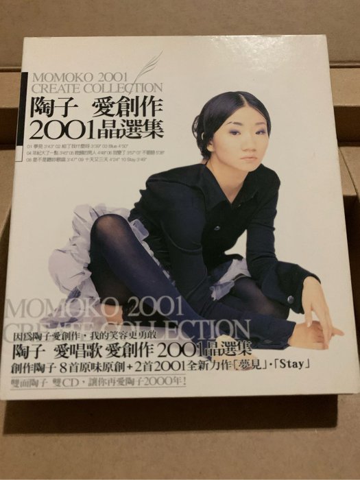 陶晶瑩-愛唱歌2001晶選輯-CD(親筆簽名） | Yahoo拍賣