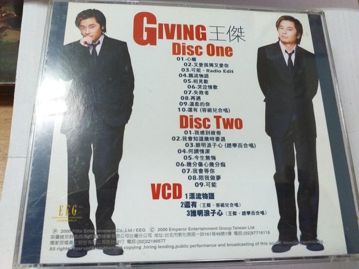 王傑giving專輯2 cd+1vcd首批版收心 癮 還有(容祖兒合唱)誰明浪子心等英皇集團專輯發行稀少 絕版 | Yahoo拍賣