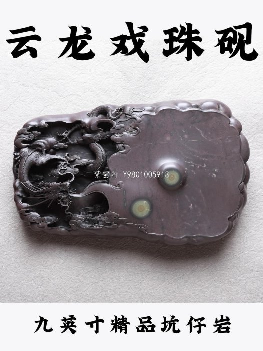 坑仔岩雲龍的價格推薦- 2025年12月| 比價比個夠BigGo