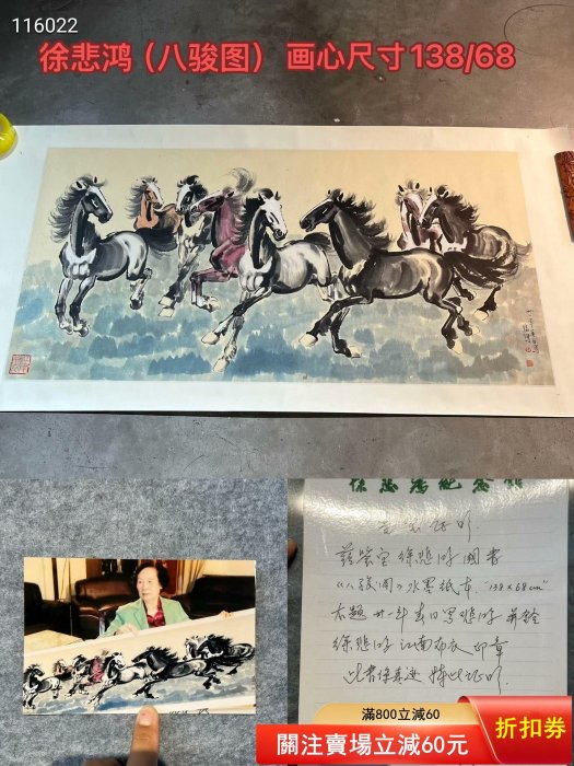 徐悲鴻八駿圖的價格推薦- 2026年6月| 比價比個夠BigGo