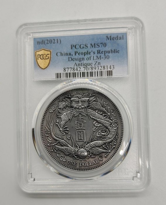 pcgs 大清銀幣宣統三年- FindPrice 價格網2026年2月熱門拍賣商品
