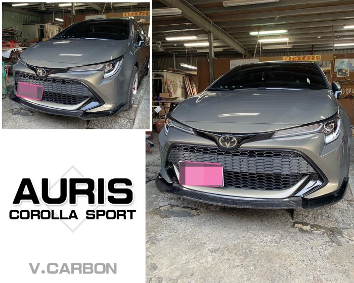 小傑車燈-全新 COROLLA SPORT AURIS 專用 2018 2019 18 19 年 卡夢 碳纖維 前下巴
