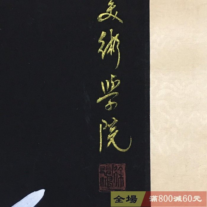 舊藏字畫掛畫畫家徐悲鴻四尺中堂畫鵝畫純手繪花鳥畫畫工精細裝裱精美品