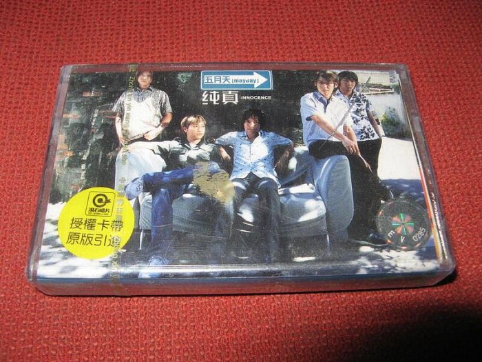 五月天 MAYDAY『候鳥』CD+VCD 台湾盤 五月天 MAYDAY『候鳥』CD+VCD 台湾盤 五月天 MAYDAY『候鳥』CD+