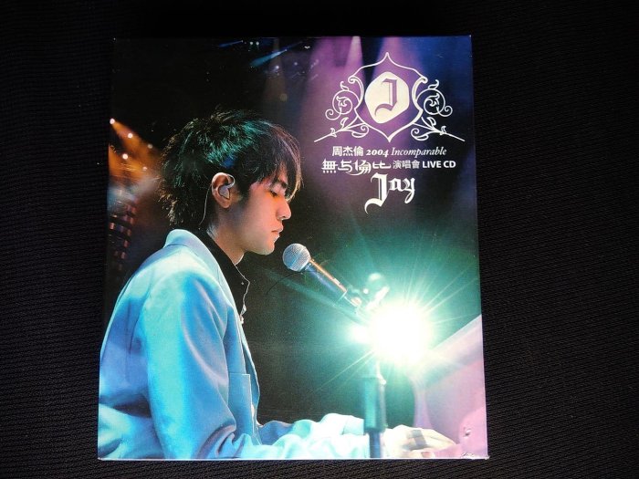 周杰倫-無與倫比演唱會LIVE CD的價格推薦- 2026年1月| 比價比個夠BigGo