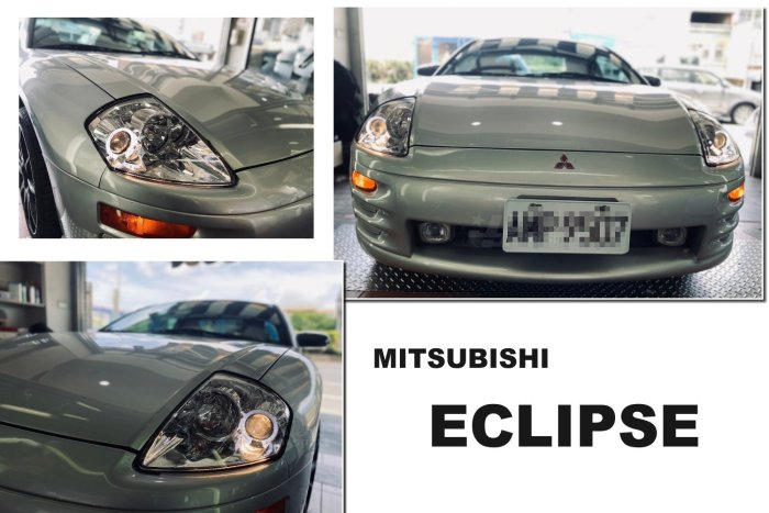 》傑暘國際車身部品《全新 MITSUBISHI 三菱 ECLIPSE 日蝕 晶鑽 魚眼 大燈 3000GT 頭燈