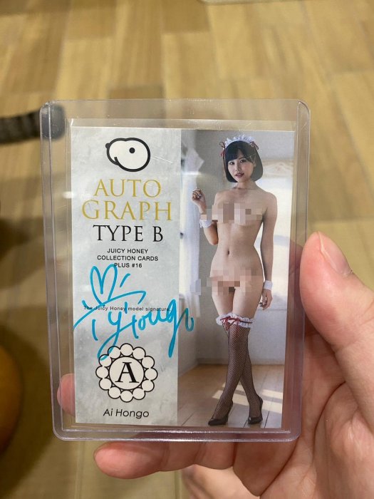juicy honey plus16 本鄉愛 B簽