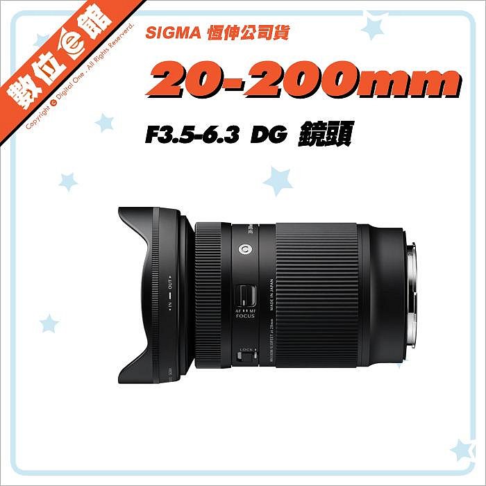 ✅10/30現貨 先聊聊確認✅恆伸公司貨 Sigma 20-200mm F3.5-6.3 CONTEMPORARY DG 鏡頭 SONY