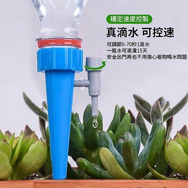 懶人自動澆花器／可調節滴水器(1入) 顏色隨機出貨【小三美日